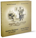 Книга «Альфред Федецький. Поет фотографії»