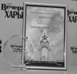«Признание народа 2011»