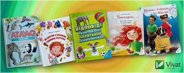Книги Виват